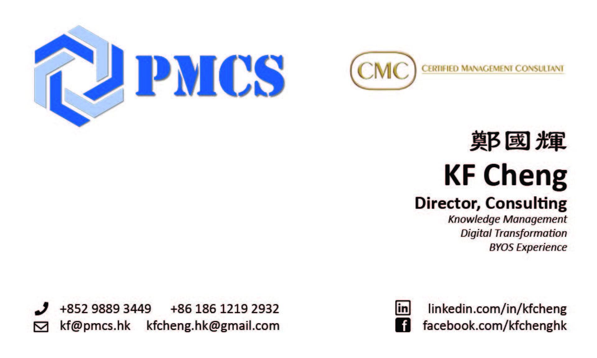 KF Cheng - PMCS HK Business Card (Front)